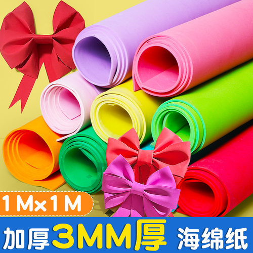 diy网红尺寸1mx1m蓝色墙贴海绵纸