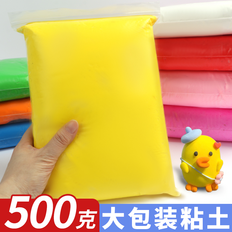 超轻粘土500g橡皮泥儿童轻质24色彩泥白泥黏土36色太空泥幼儿园小学生胶泥泡泡白色黄色肤色diy大包装补充装