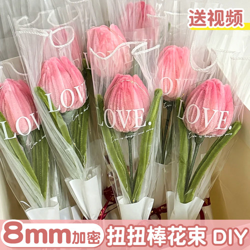 扭扭棒郁金香花束材料包