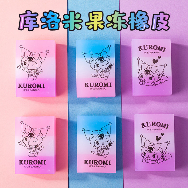 一正三丽鸥渐变果冻橡皮擦图片