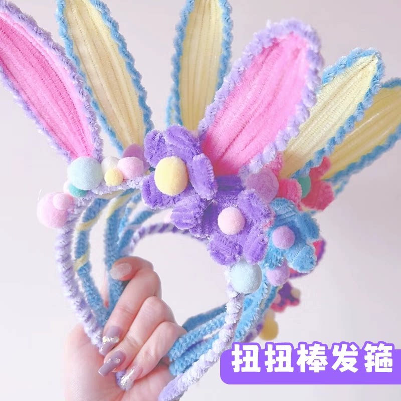 扭扭棒发箍发夹手工diy材料包幼儿园发卡发饰头饰彩色加密超密混色毛