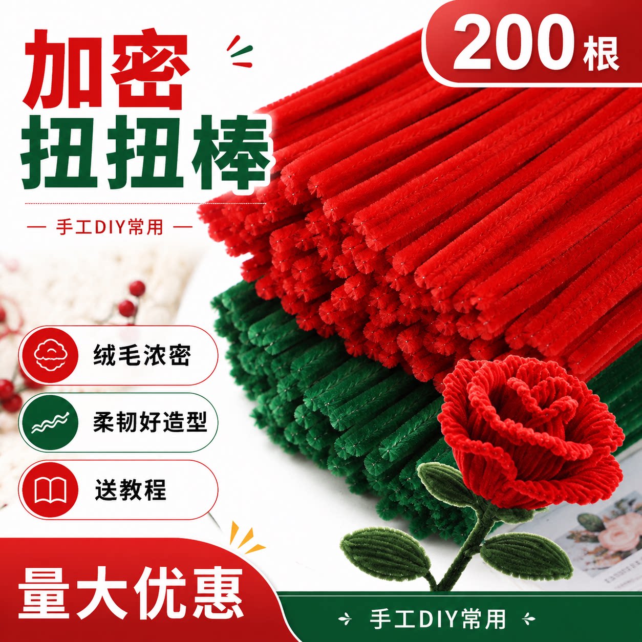 七夕情人节玫瑰花扭扭棒毛根红色扭扭棒手工diy材料包儿童发箍发夹头饰网红绒花马卡龙毛条郁金香花520送女友