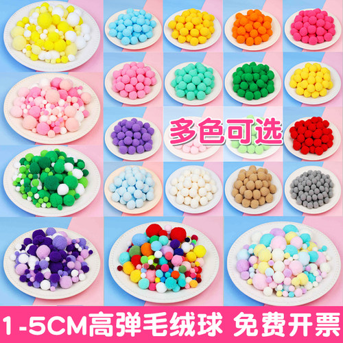 渐变色毛毛球手工diiy材料