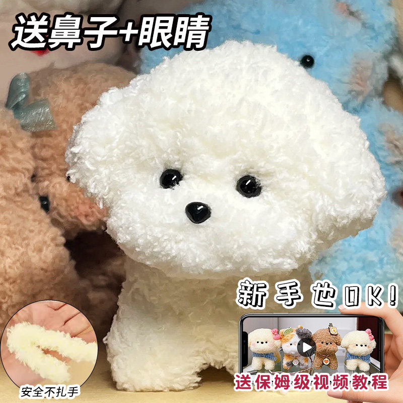 扭扭棒小狗手工diy材料包全套特密毛条儿童15mm彩色毛根白色小猫毛绒动物玩偶做狗狗配饰眼睛鼻子小马宝莉