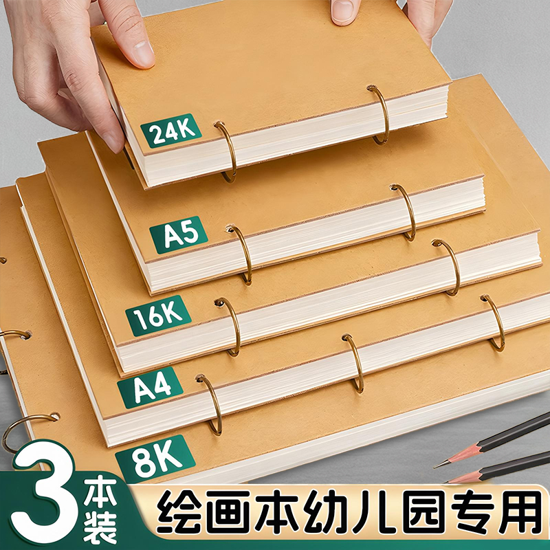 速写本a4美术生专用活页可撕随身