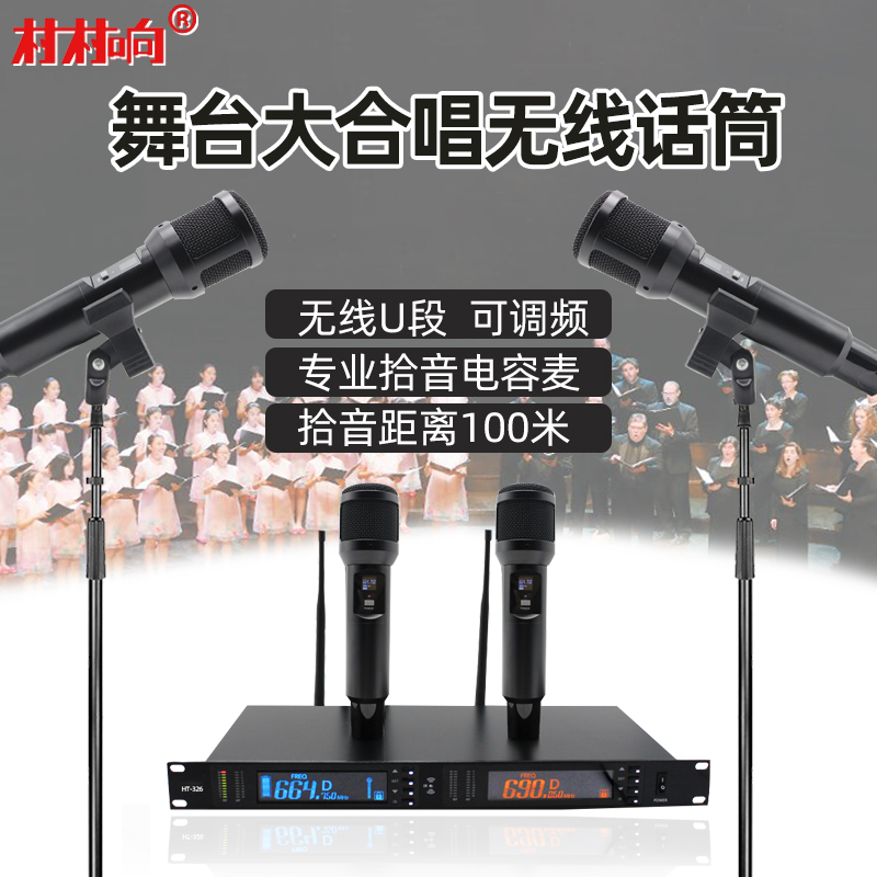 无线话筒一拖二u段唱k歌演出主持