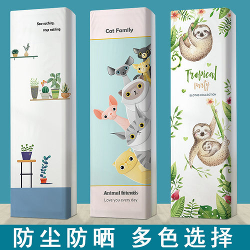 长方形空调罩3匹立体柜式