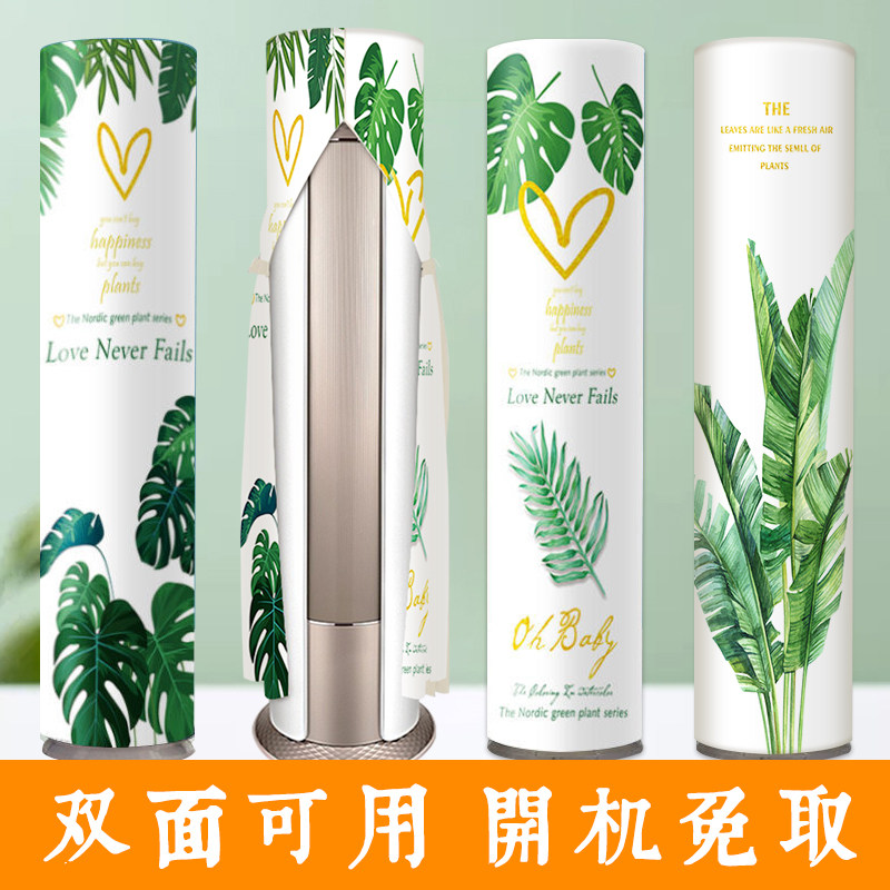 美的立式空调防尘罩套圆柱形柜机空调罩格力凉之韵圆形柜式新款