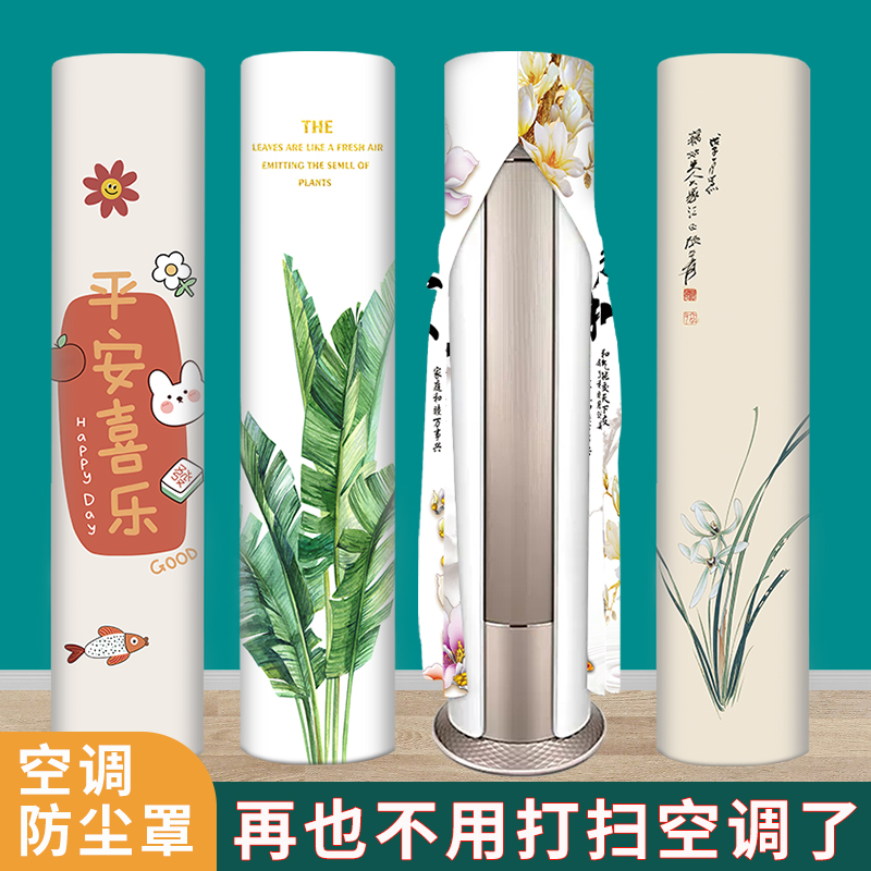 圆形柱柜机空调罩防尘立式2025新款布格力专用美的3匹柜机保护套