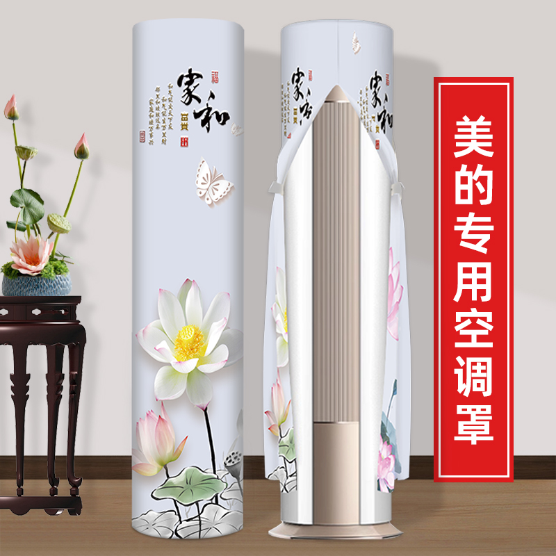 可水洗空调罩双面图案新风