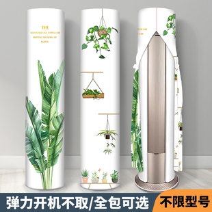 空调罩2025新款立式圆柱格力时光绘美的专用柜机防尘罩套23匹通用