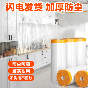 家用一次性防尘膜遮盖布装 修保护家具床罩沙发罩塑料膜宿舍防尘罩