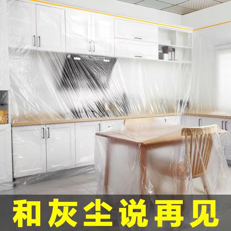 家用防尘防尘膜装修保护防尘膜