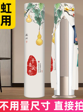 缀富空调防尘罩开机免取立式