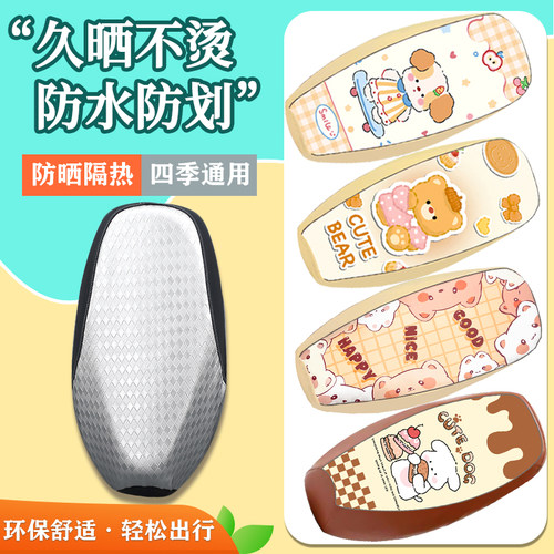 电瓶车座套电动车坐垫套防水防晒