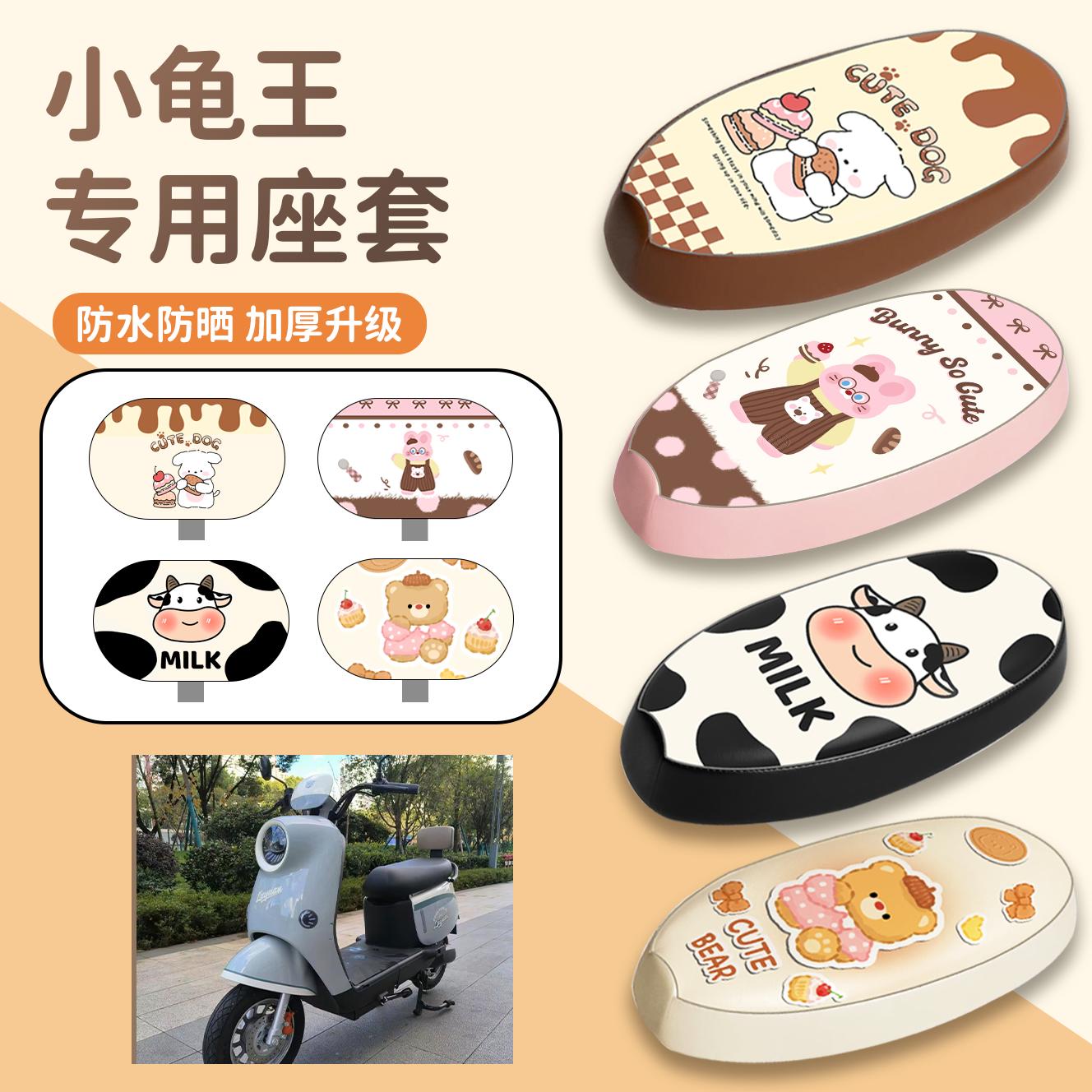适用于爱玛雅迪台铃小龟王电动车座套脚垫电瓶车防水皮革防晒座套