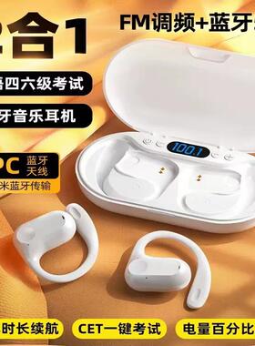 艾本BC50四六级听力耳机FM收音考试专用降噪开放式耳机