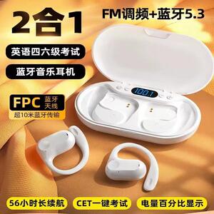 艾本BC50四六级听力耳机FM收音考试专用降噪开放式耳机