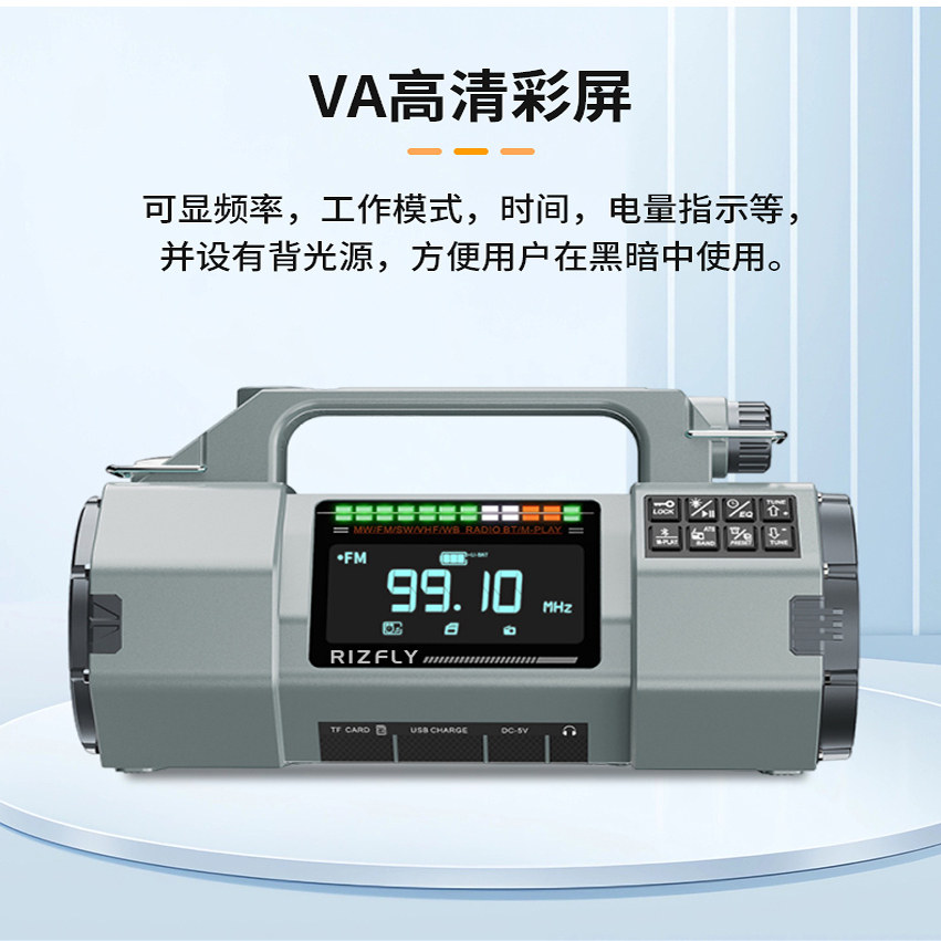 HRD/汉荣达908全波段收音机户外应急防灾家庭备用电源长续航屏显