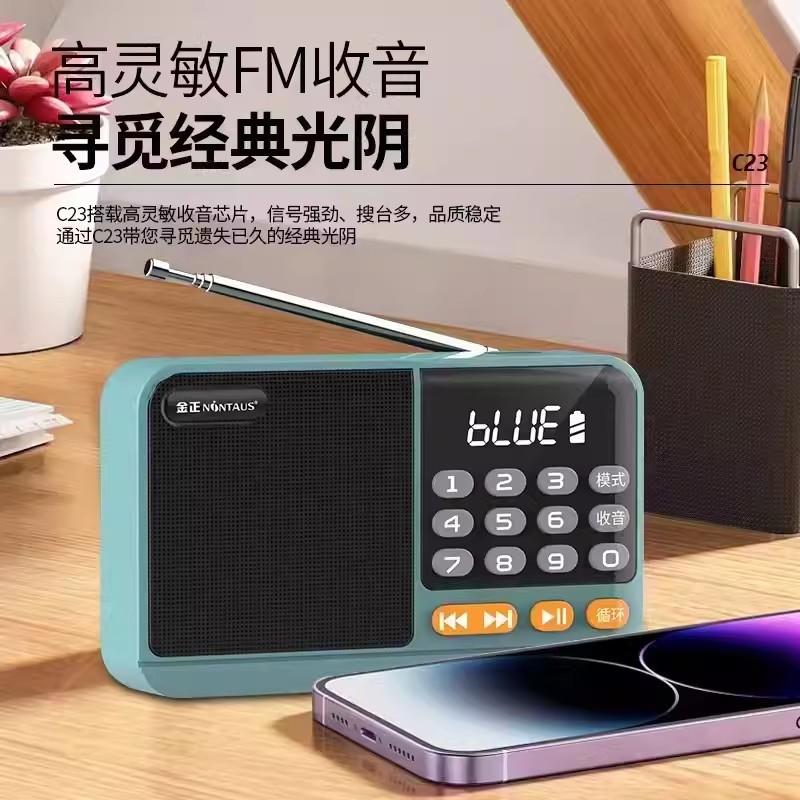 金正C89轻巧便携收音机TF卡U盘蓝牙FM数字显示戏曲广播国学