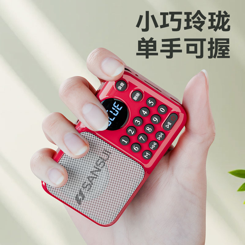 山水国学故事播放器插卡蓝牙音响