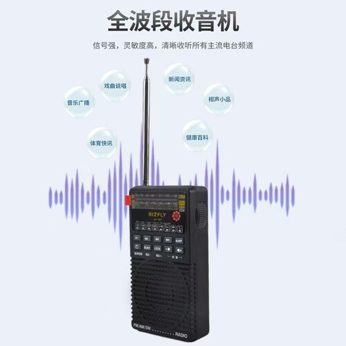 MY-507老人专用收音机老人专用