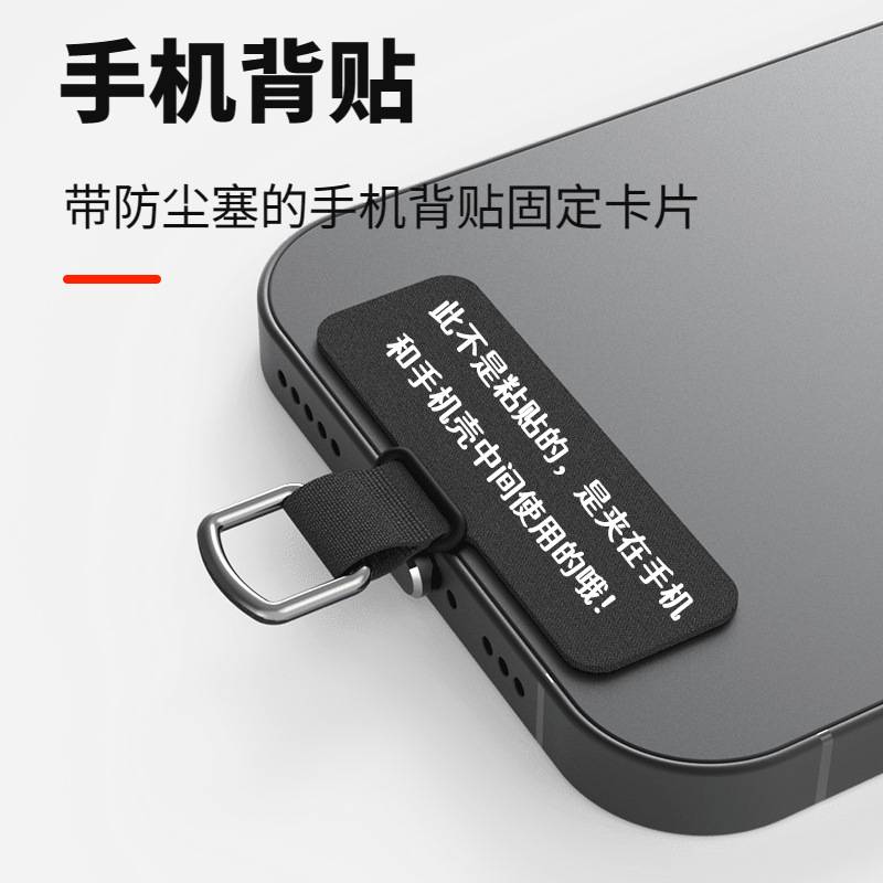 新款背贴手机夹片防尘塞