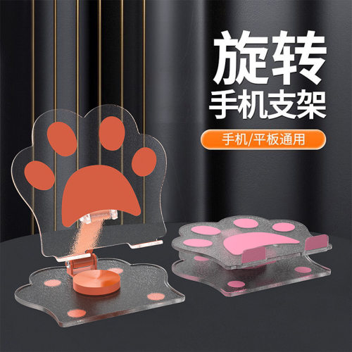 家用优选卡通猫爪亚克力手机平板