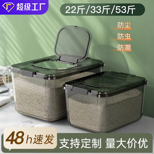 家用优选食品级防虫防潮密封米桶