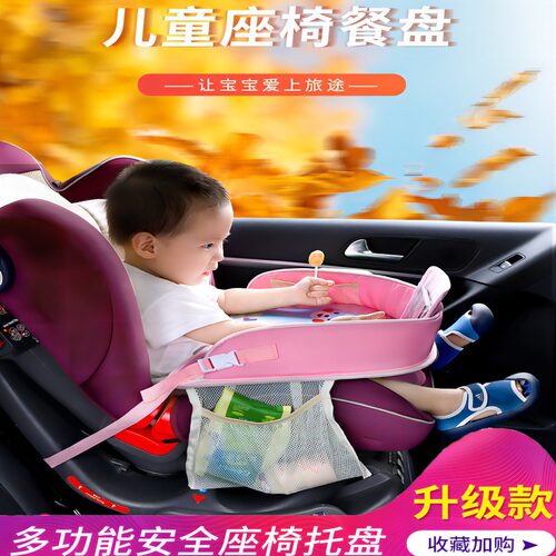 家用优选汽车儿童安全座椅配套