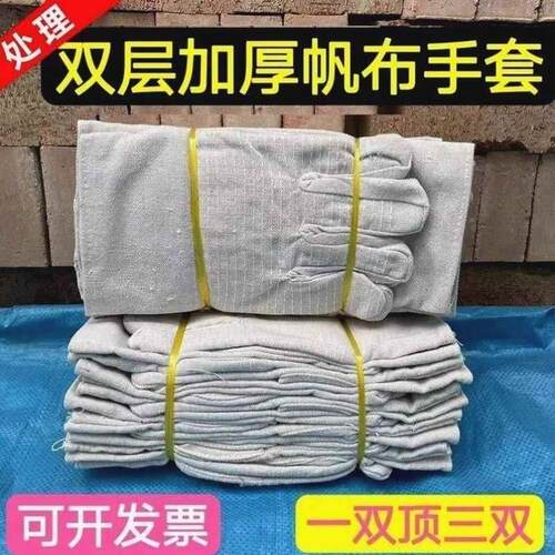 【家用优选】帆布手套电焊工劳保双层全衬24工业机械工作耐磨加厚