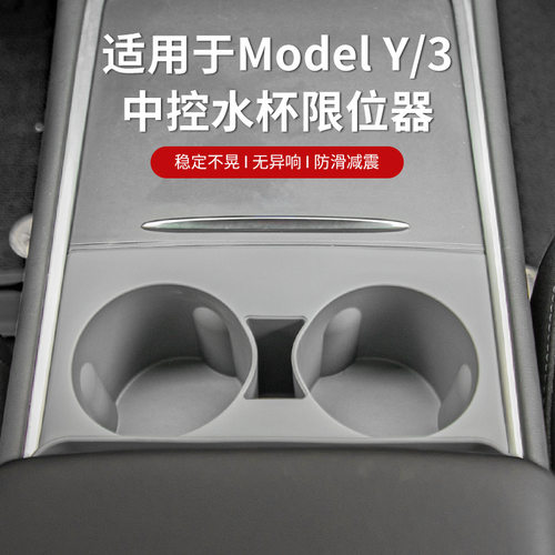 家用优选特斯拉ModelY3专用中控