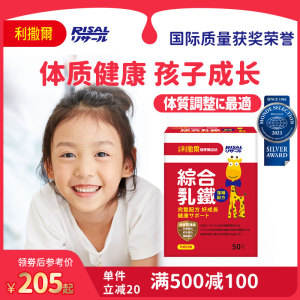 Risal小儿利撒尔加抗力乳铁蛋白粉小孩婴幼儿宝宝儿童提高免疫力