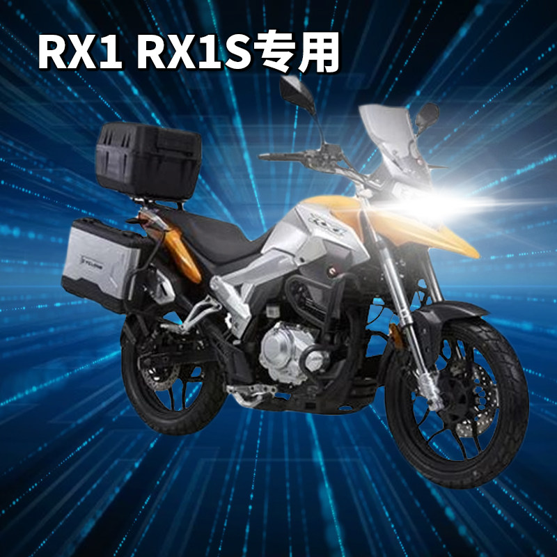 赛科龙rx1 rx1s摩托车led透镜大灯改装配件远光近光一体灯泡三爪