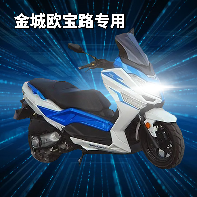 金城eupoloⅡ欧宝路200二代摩托车led透镜大灯改装远光近光一体