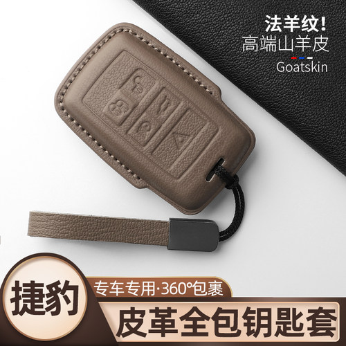 25款捷豹山羊皮汽车钥匙扣