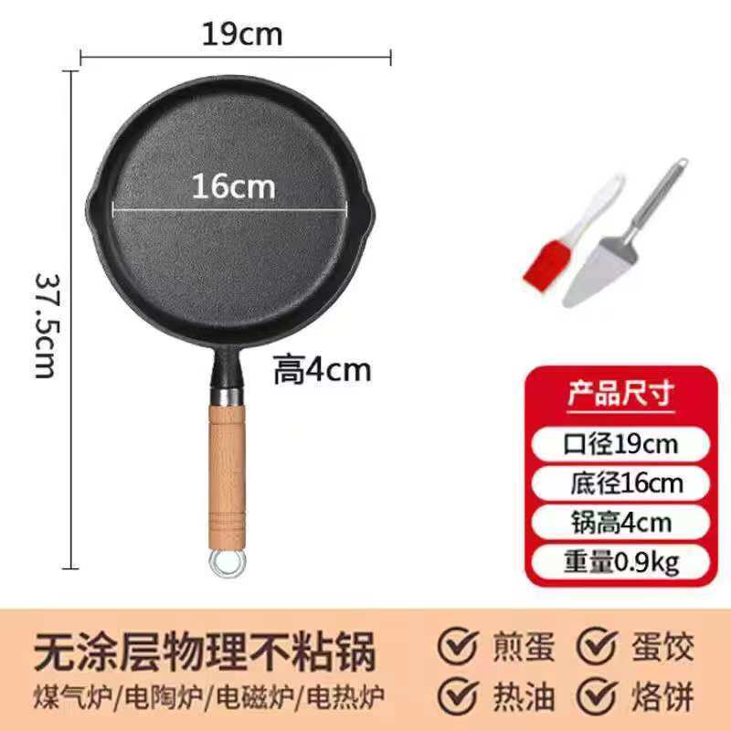 加深铸铁迷你煎蛋锅物理