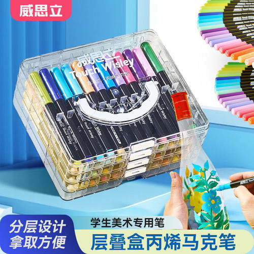 威思立丙烯马克笔36色