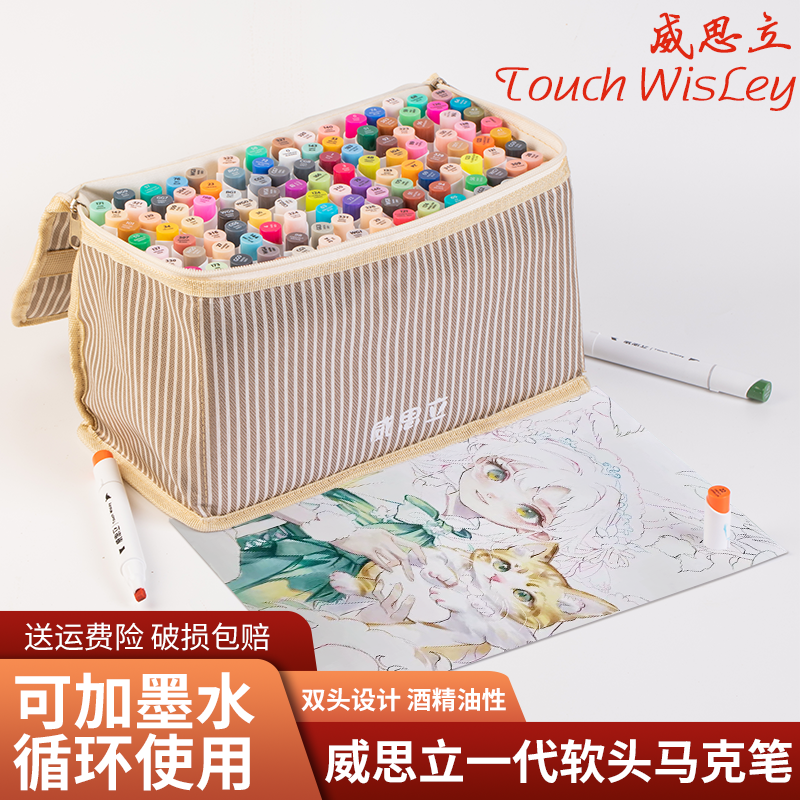 威思立一代软头马克笔油性老师推荐双头儿童学生美术专用