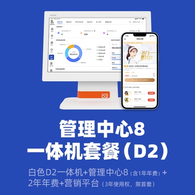 博卡美发会员系统美业系统