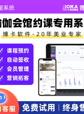 瑜伽馆舞蹈班跆拳道约会收银系统