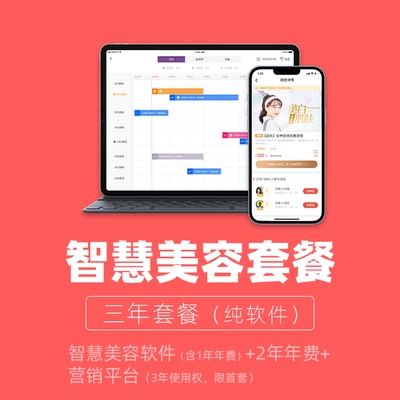 博卡软件美容系统会员系统