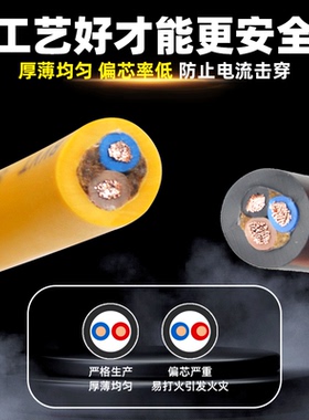 远通电线软线国标铜芯线三相户外防水冻晒rvvt电缆线2芯3芯4平方