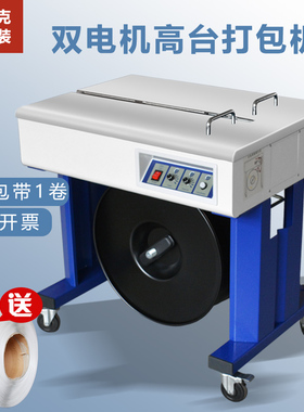 YS-A2H双电机半自动打包机A2L纸箱捆扎机A2C免扣热熔PP带打带机双电机静音打捆机