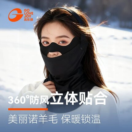高乐捷羊毛滑雪面罩护脸女生防风防寒登山口罩保暖护颈脸罩男护具