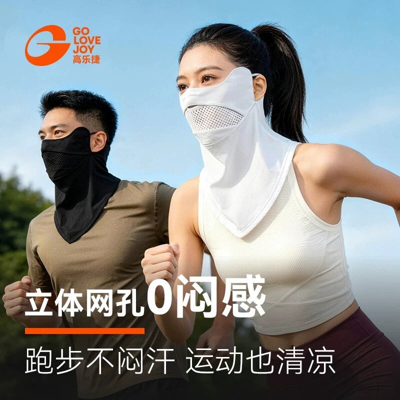 跑步防晒面罩男女户外徒步钓鱼