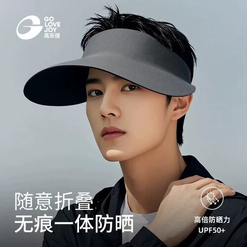 防晒帽男士夏季空顶遮阳帽大帽檐