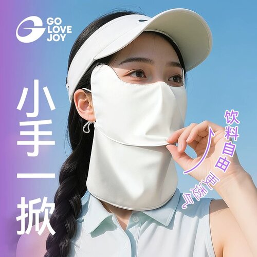 高乐捷冰丝遮阳防晒面罩女