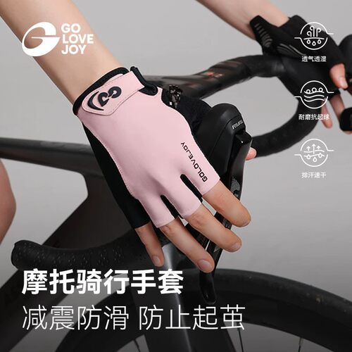 骑行手套女防晒半指防滑减震