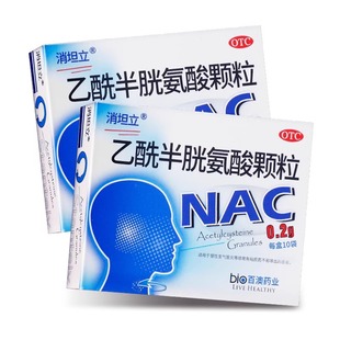 消坦立乙酰半胱氨酸颗粒10袋慢性支气管炎咳嗽粘痰不易咳出近效期